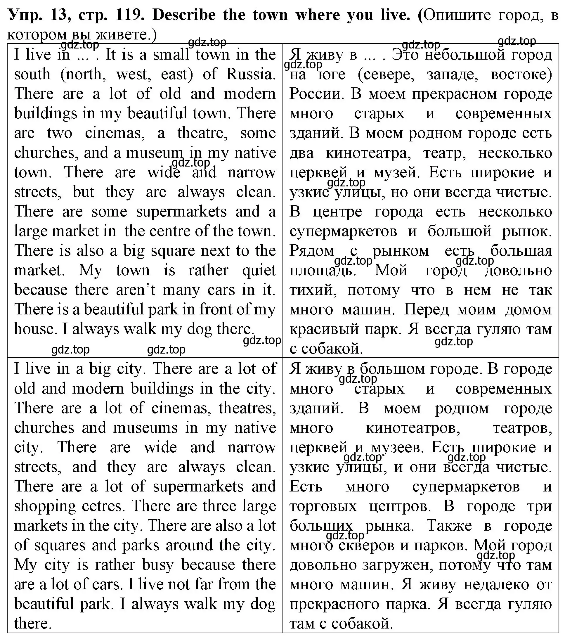 Решение 2. номер 13 (страница 119) гдз по английскому языку 4 класс Верещагина, Афанасьева, учебник 1 часть