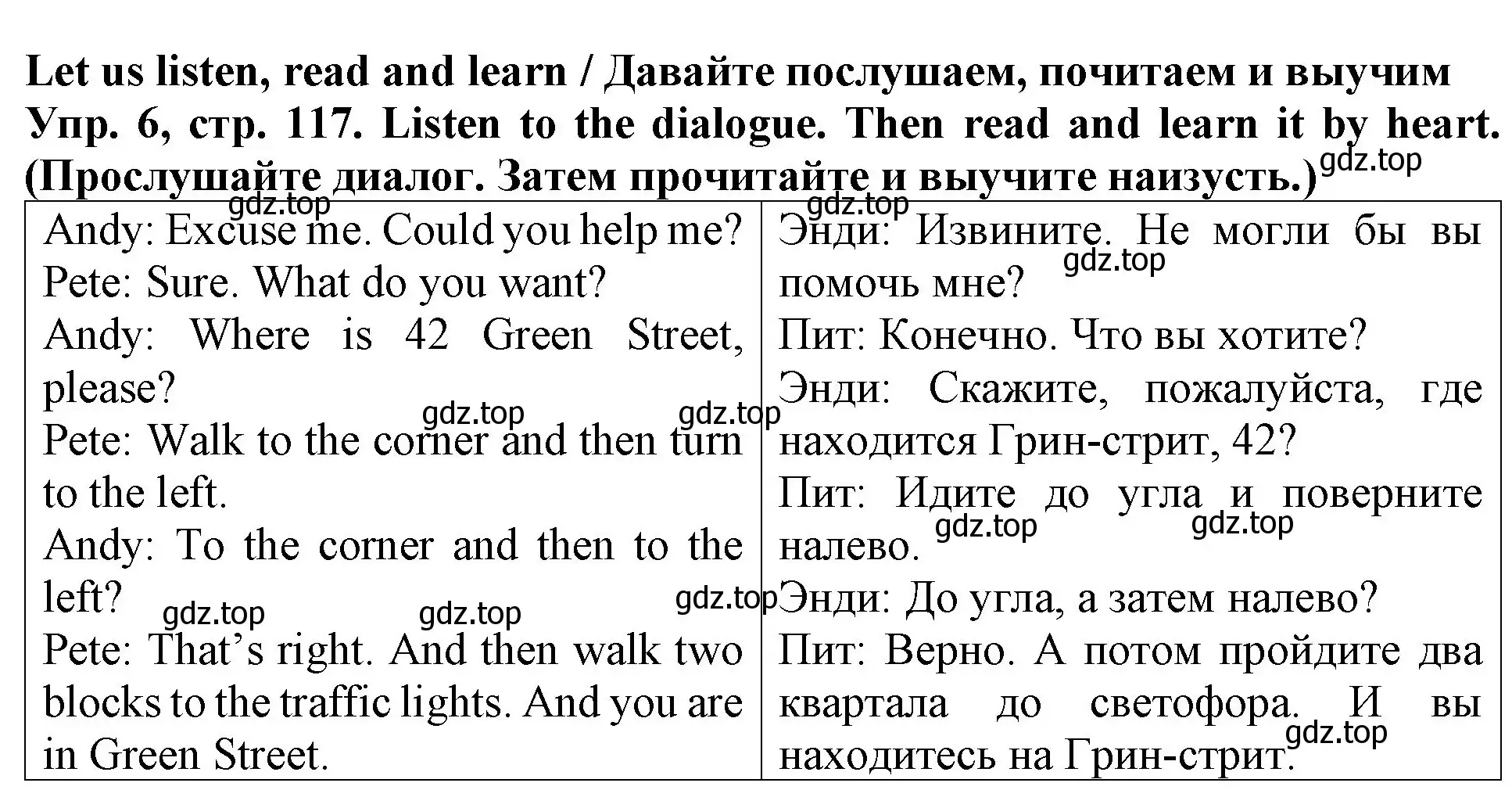 Решение 2. номер 6 (страница 117) гдз по английскому языку 4 класс Верещагина, Афанасьева, учебник 1 часть