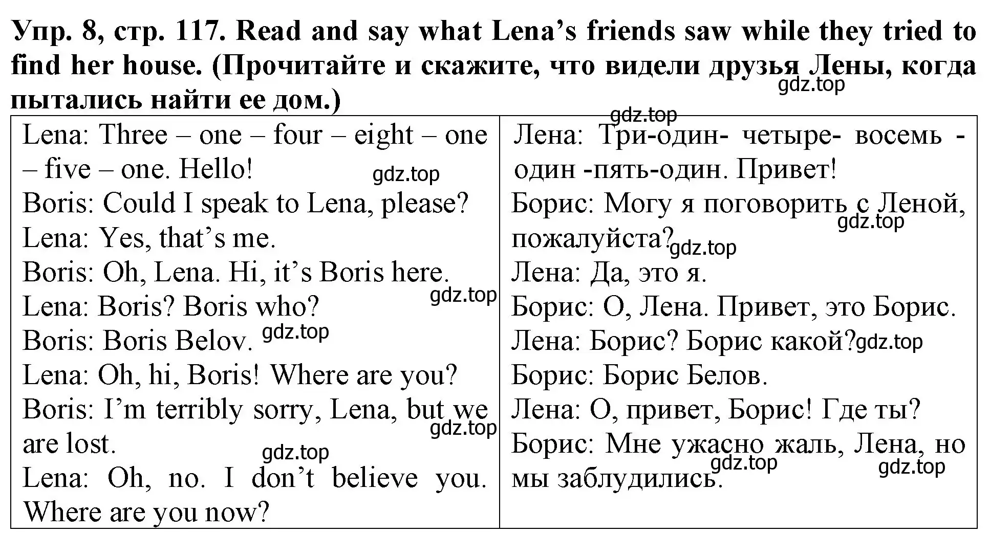 Решение 2. номер 8 (страница 117) гдз по английскому языку 4 класс Верещагина, Афанасьева, учебник 1 часть