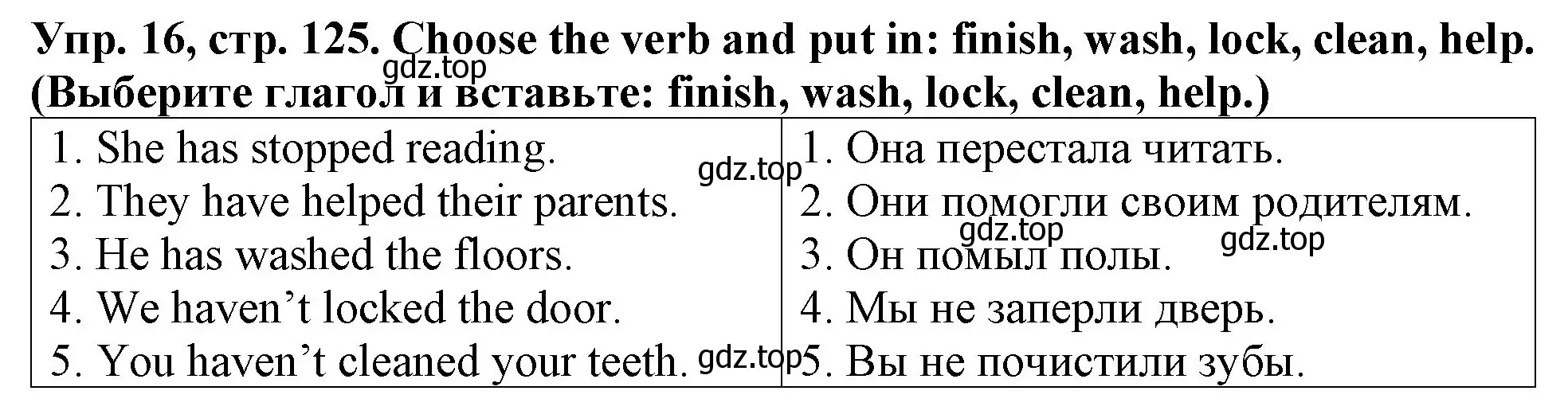 Решение 2. номер 16 (страница 125) гдз по английскому языку 4 класс Верещагина, Афанасьева, учебник 1 часть