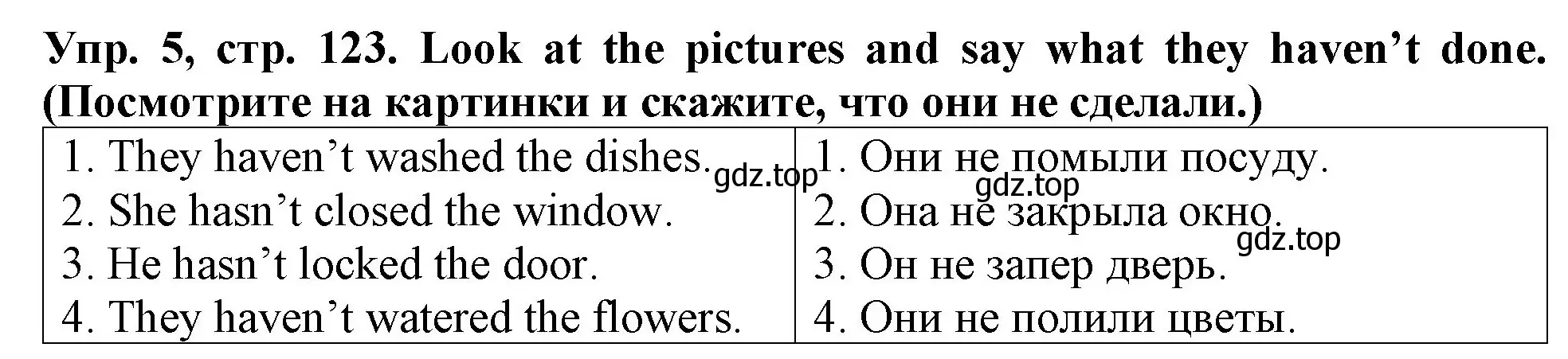 Решение 2. номер 5 (страница 123) гдз по английскому языку 4 класс Верещагина, Афанасьева, учебник 1 часть