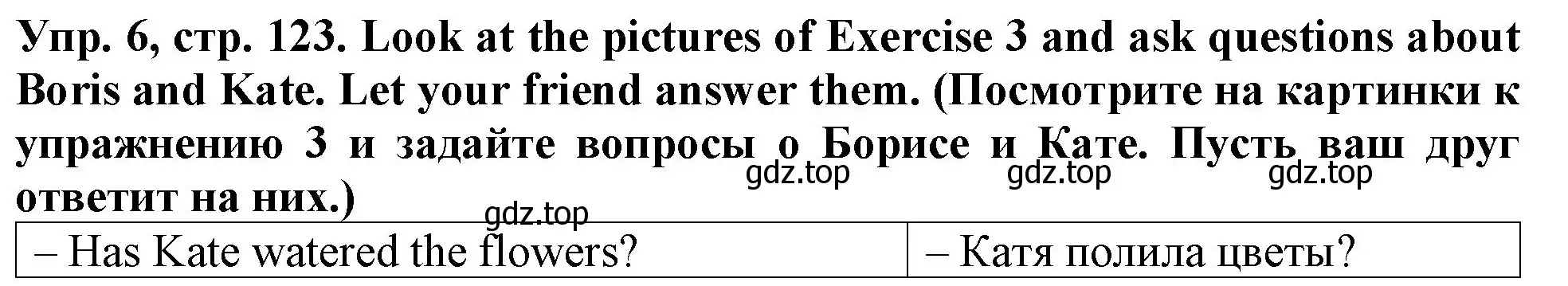 Решение 2. номер 6 (страница 123) гдз по английскому языку 4 класс Верещагина, Афанасьева, учебник 1 часть