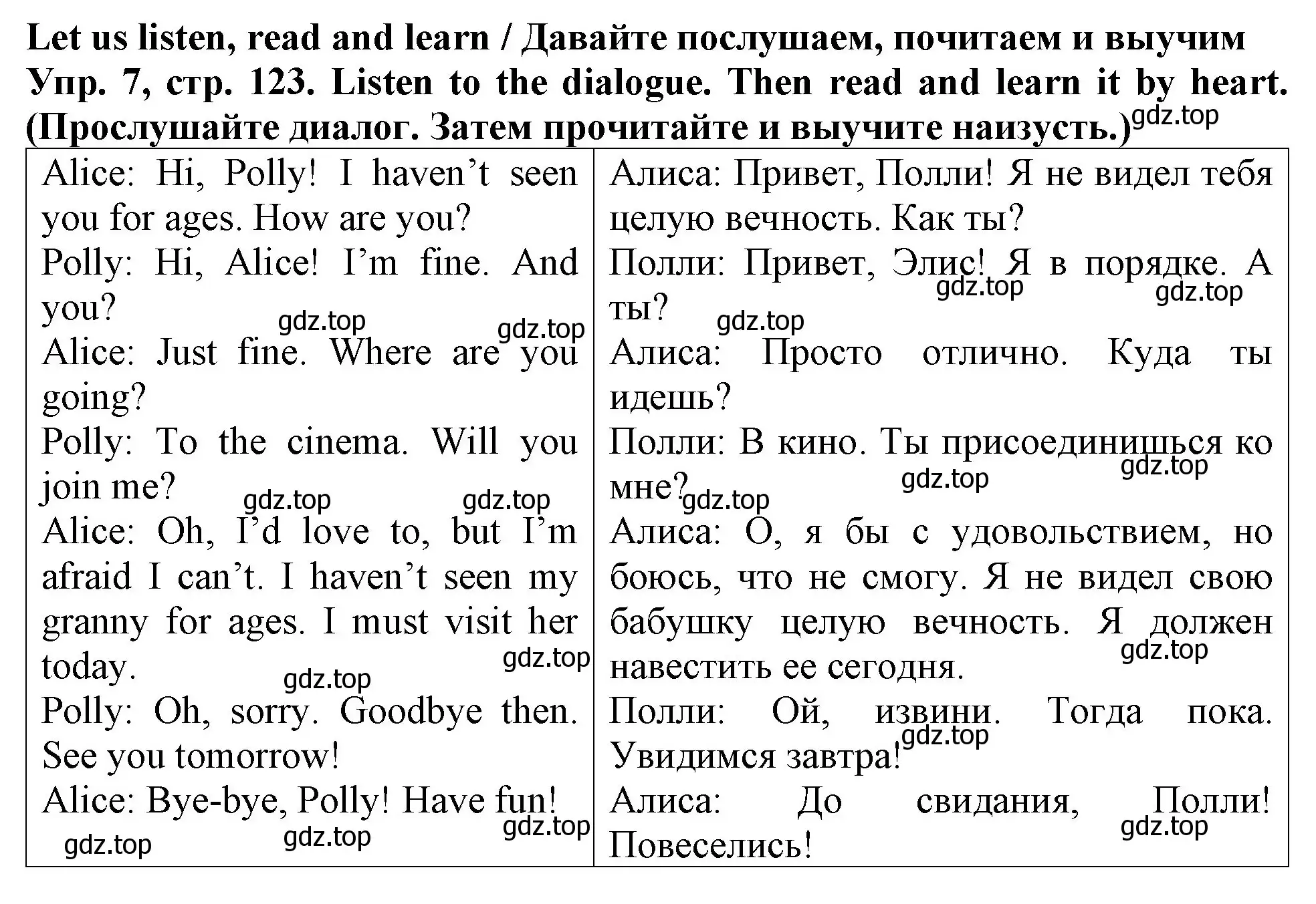 Решение 2. номер 7 (страница 123) гдз по английскому языку 4 класс Верещагина, Афанасьева, учебник 1 часть