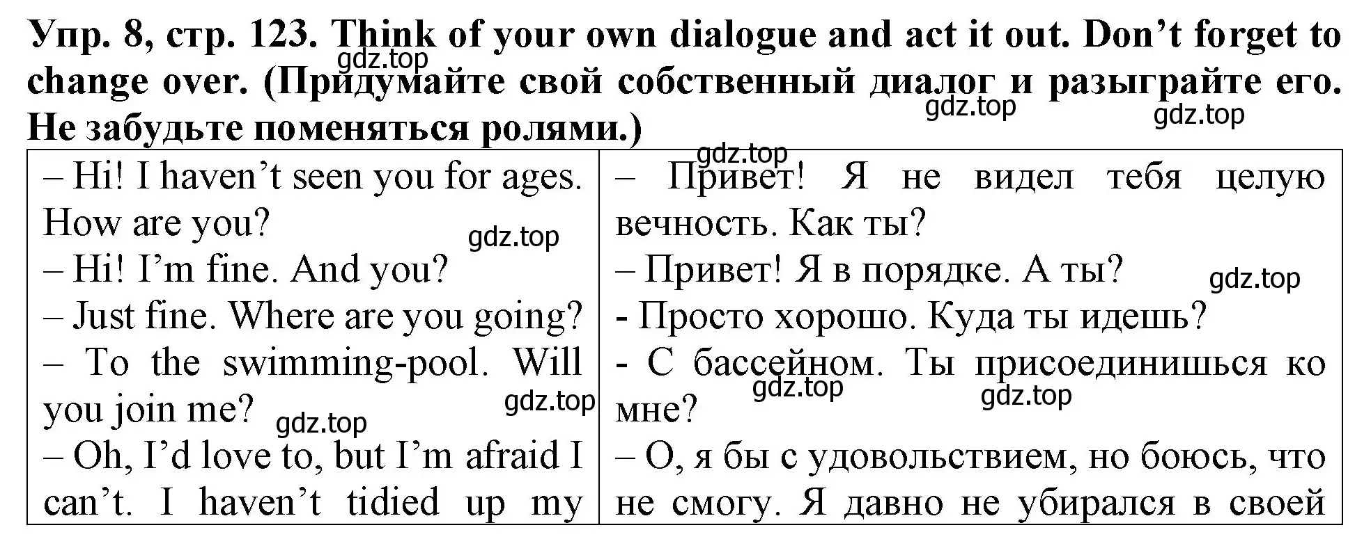 Решение 2. номер 8 (страница 124) гдз по английскому языку 4 класс Верещагина, Афанасьева, учебник 1 часть