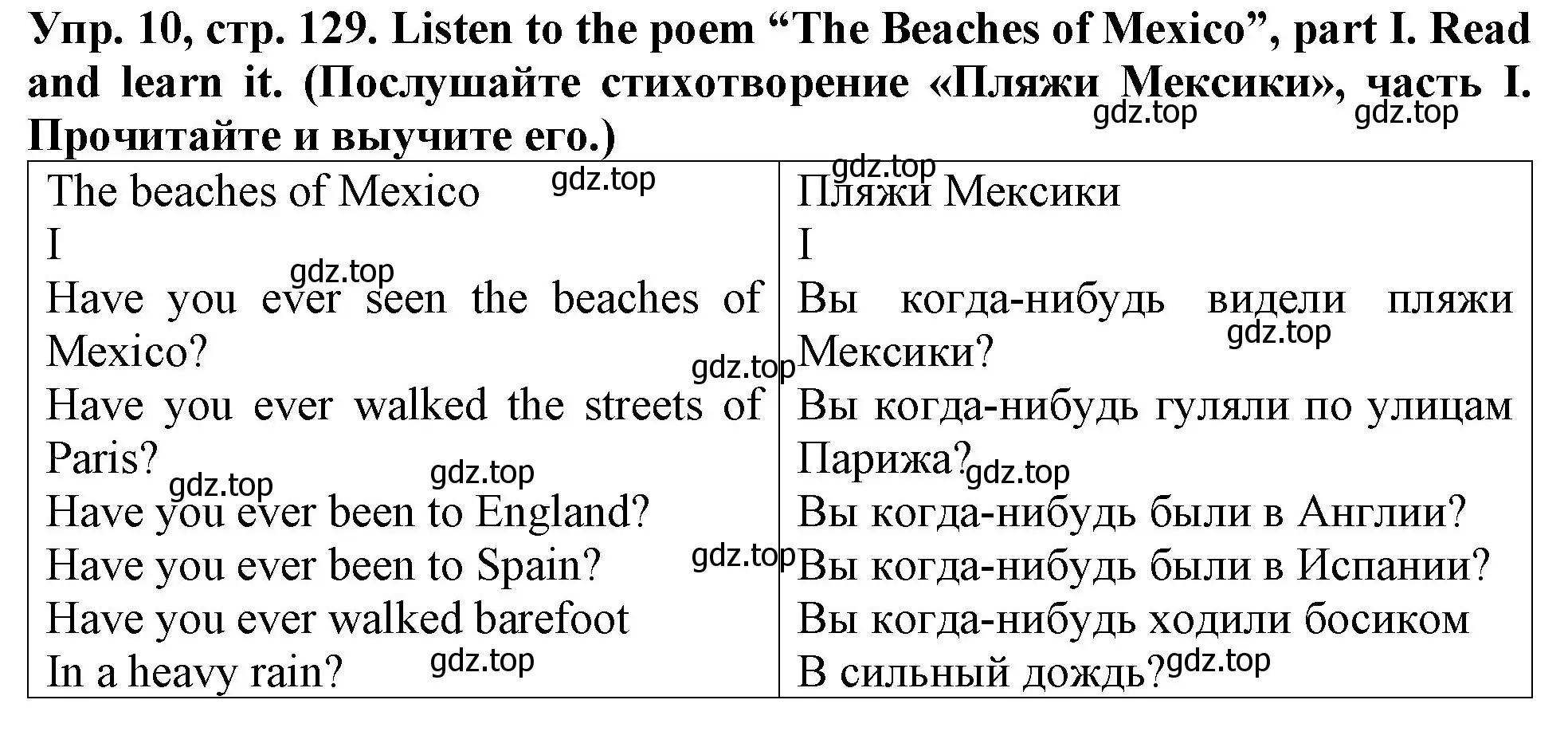 Решение 2. номер 10 (страница 129) гдз по английскому языку 4 класс Верещагина, Афанасьева, учебник 1 часть