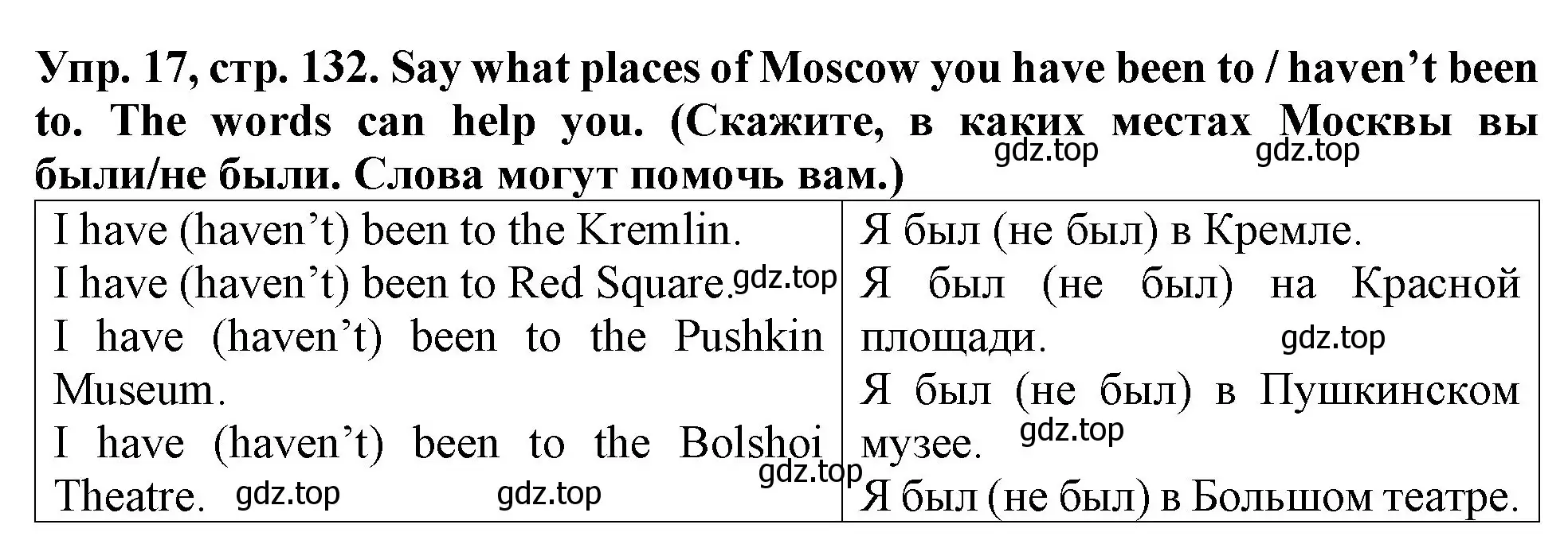 Решение 2. номер 17 (страница 132) гдз по английскому языку 4 класс Верещагина, Афанасьева, учебник 1 часть