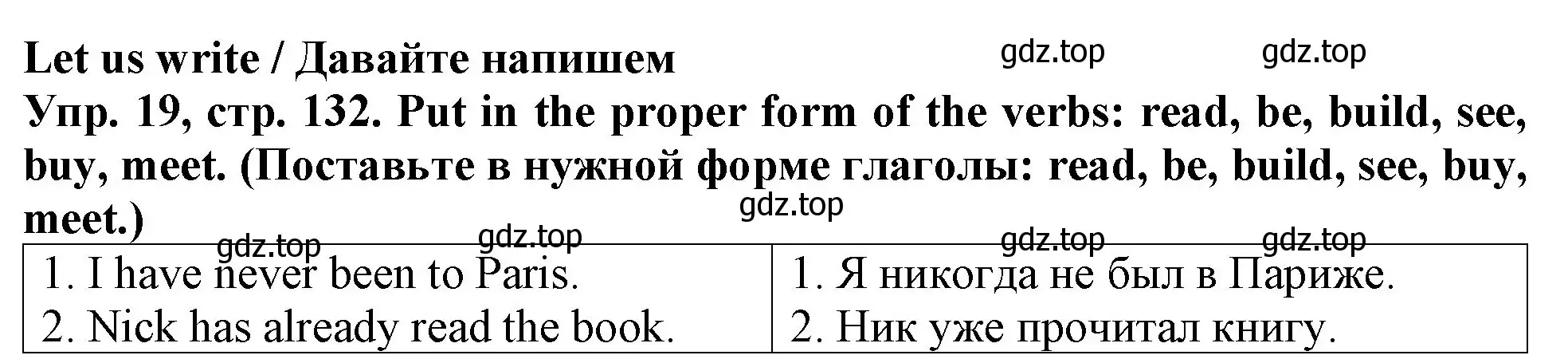 Решение 2. номер 19 (страница 132) гдз по английскому языку 4 класс Верещагина, Афанасьева, учебник 1 часть