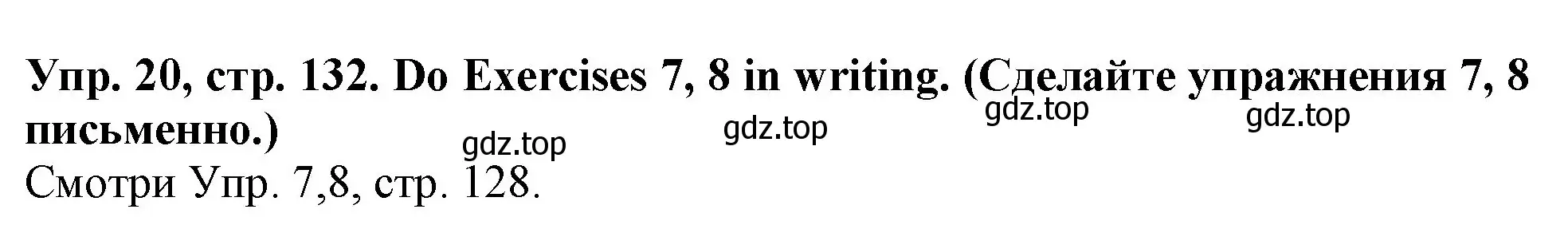 Решение 2. номер 20 (страница 132) гдз по английскому языку 4 класс Верещагина, Афанасьева, учебник 1 часть