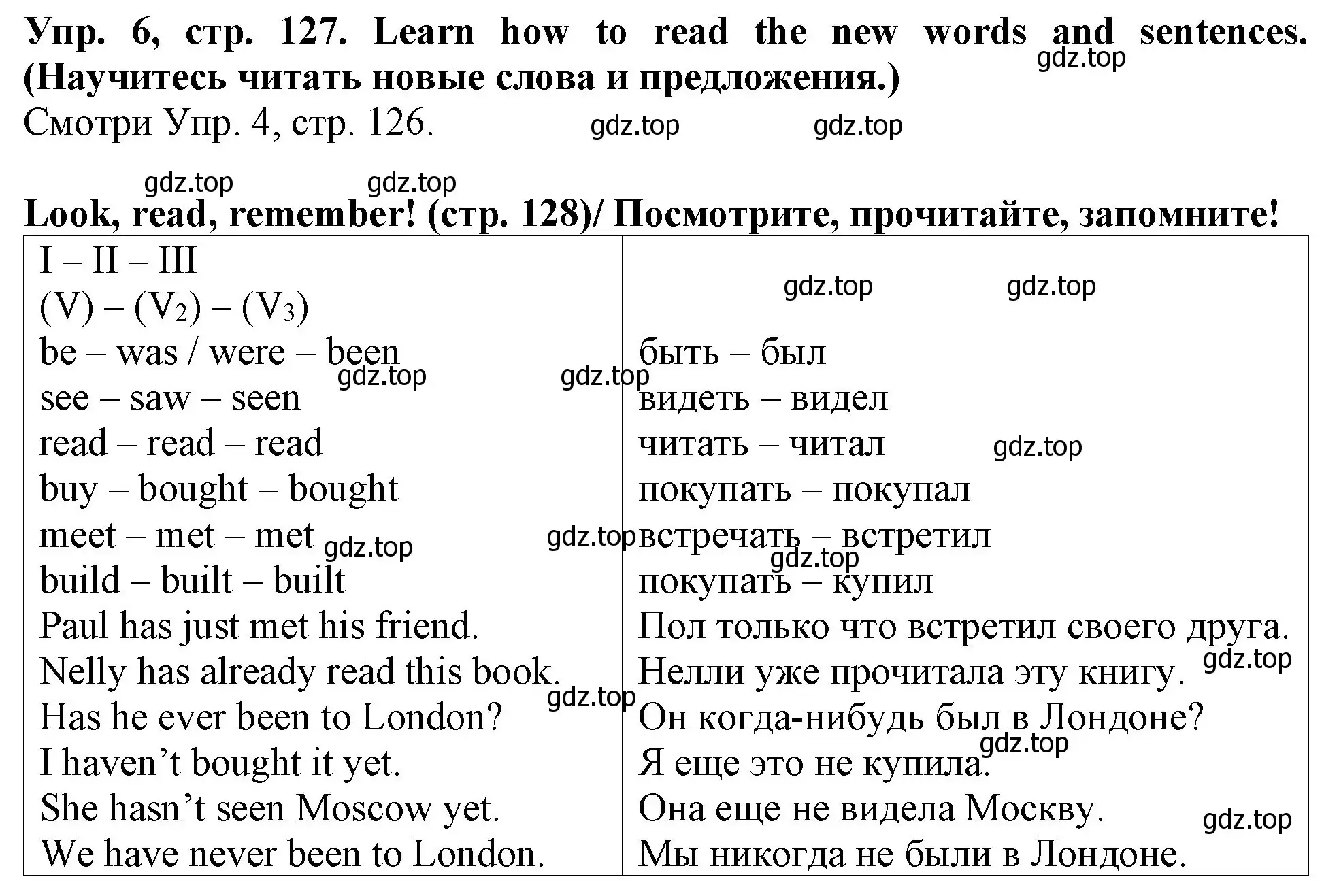 Решение 2. номер 6 (страница 127) гдз по английскому языку 4 класс Верещагина, Афанасьева, учебник 1 часть