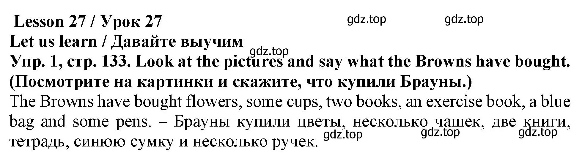 Решение 2. номер 1 (страница 133) гдз по английскому языку 4 класс Верещагина, Афанасьева, учебник 1 часть