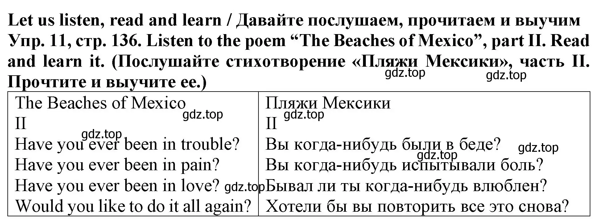 Решение 2. номер 11 (страница 136) гдз по английскому языку 4 класс Верещагина, Афанасьева, учебник 1 часть