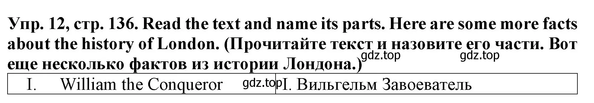 Решение 2. номер 12 (страница 136) гдз по английскому языку 4 класс Верещагина, Афанасьева, учебник 1 часть