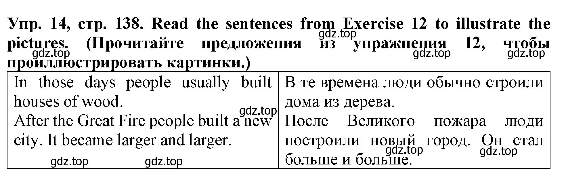 Решение 2. номер 14 (страница 138) гдз по английскому языку 4 класс Верещагина, Афанасьева, учебник 1 часть