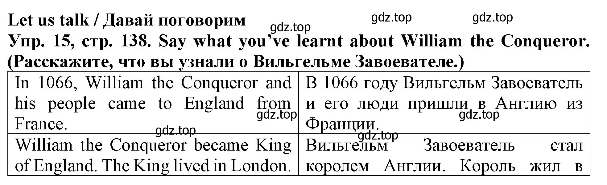 Решение 2. номер 15 (страница 138) гдз по английскому языку 4 класс Верещагина, Афанасьева, учебник 1 часть