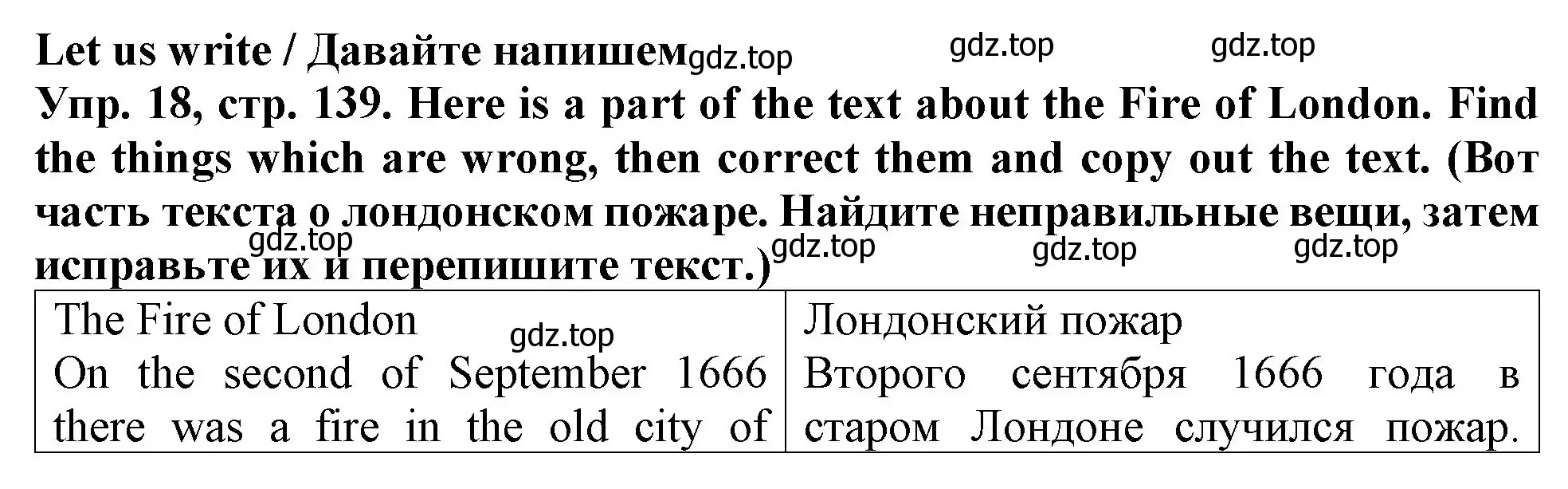 Решение 2. номер 18 (страница 139) гдз по английскому языку 4 класс Верещагина, Афанасьева, учебник 1 часть