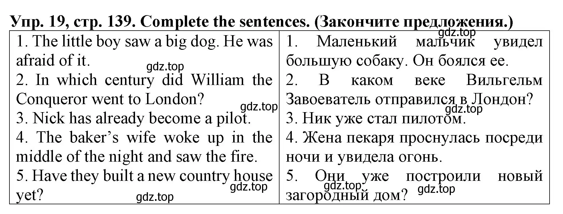 Решение 2. номер 19 (страница 139) гдз по английскому языку 4 класс Верещагина, Афанасьева, учебник 1 часть