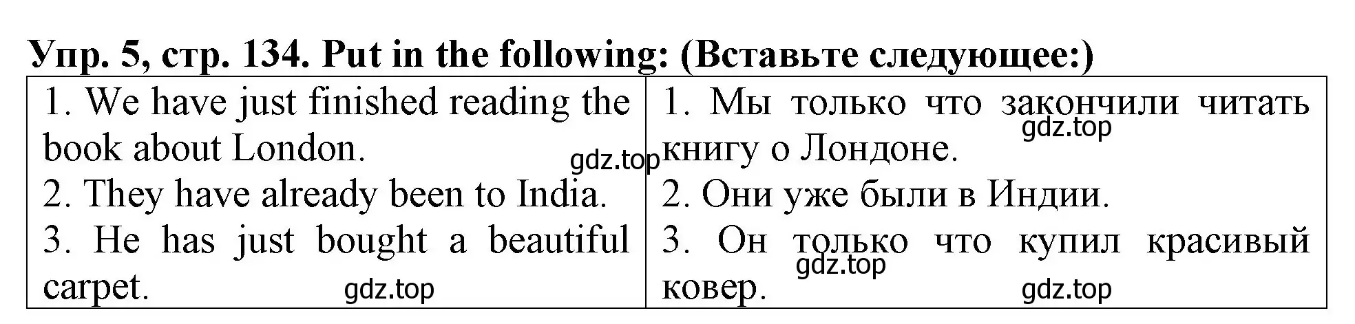 Решение 2. номер 5 (страница 134) гдз по английскому языку 4 класс Верещагина, Афанасьева, учебник 1 часть