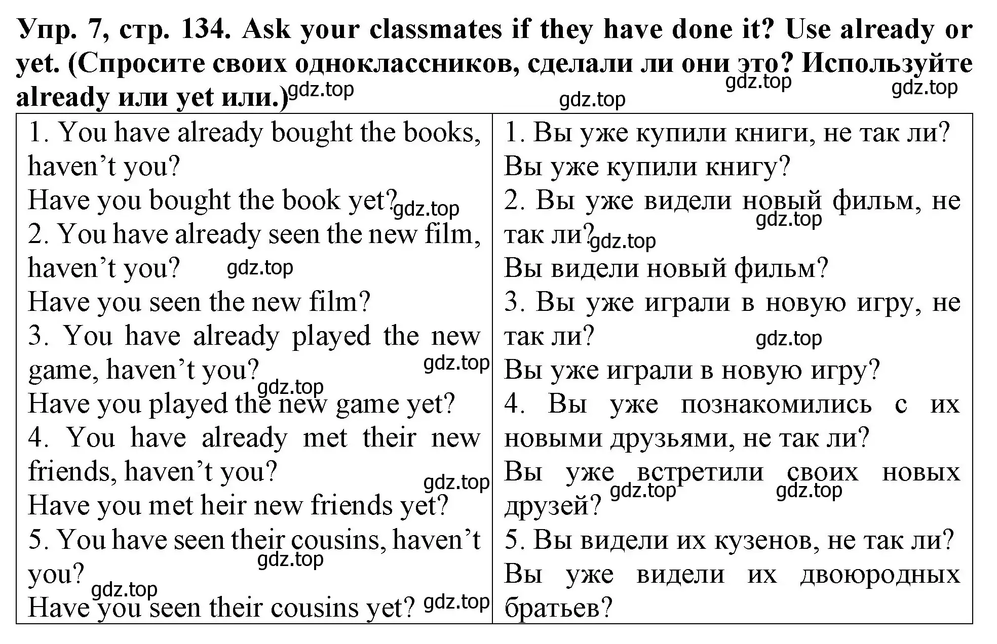 Решение 2. номер 7 (страница 134) гдз по английскому языку 4 класс Верещагина, Афанасьева, учебник 1 часть