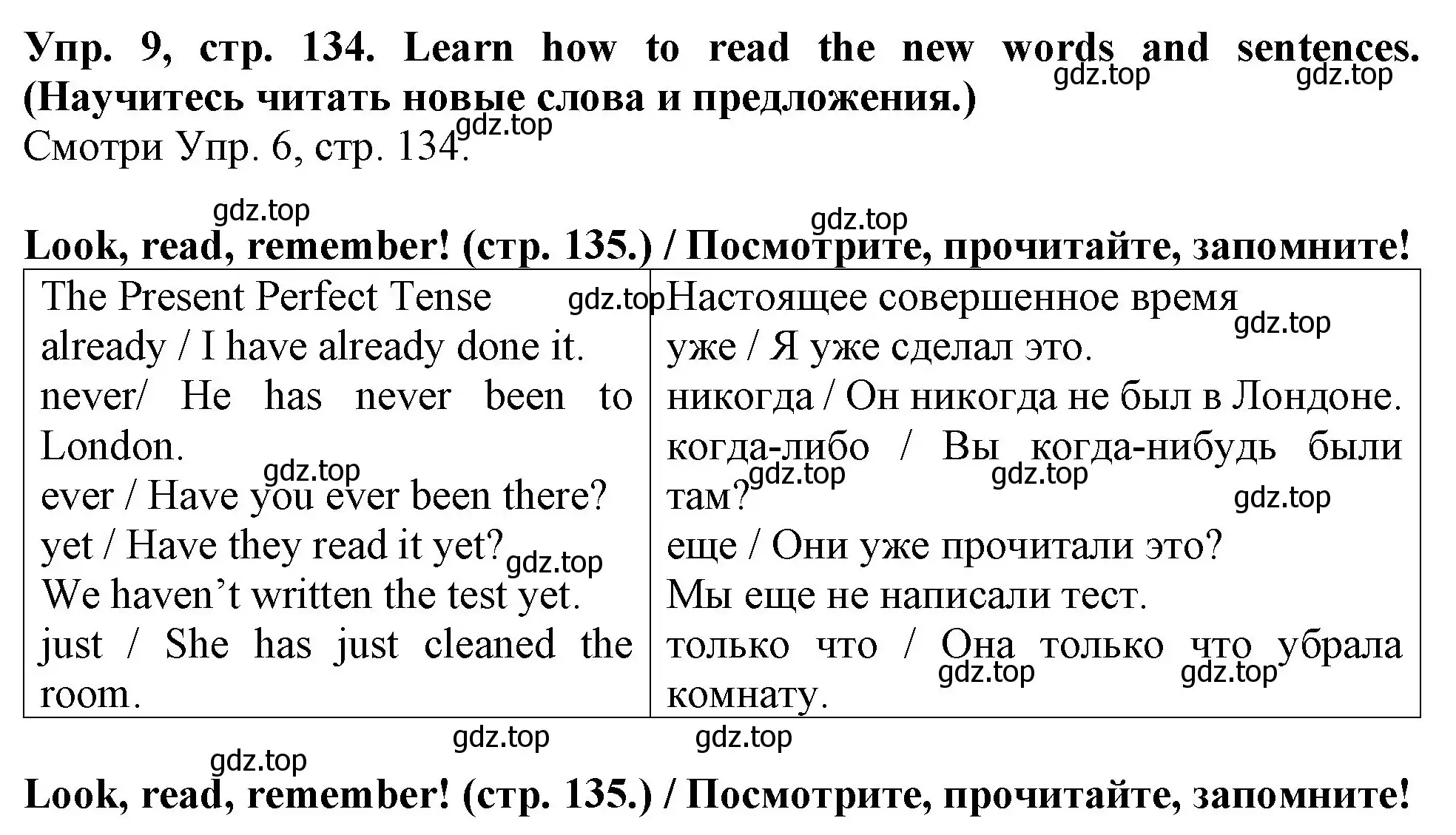 Решение 2. номер 9 (страница 134) гдз по английскому языку 4 класс Верещагина, Афанасьева, учебник 1 часть