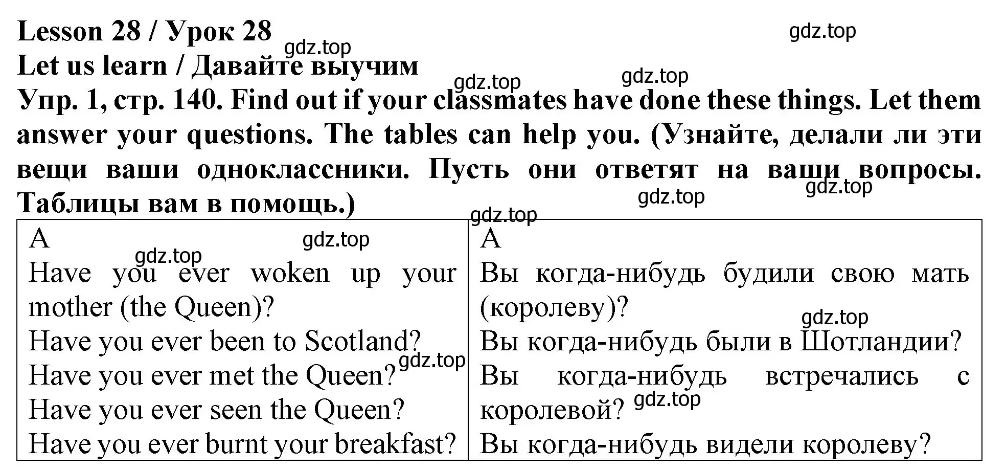 Решение 2. номер 1 (страница 140) гдз по английскому языку 4 класс Верещагина, Афанасьева, учебник 1 часть