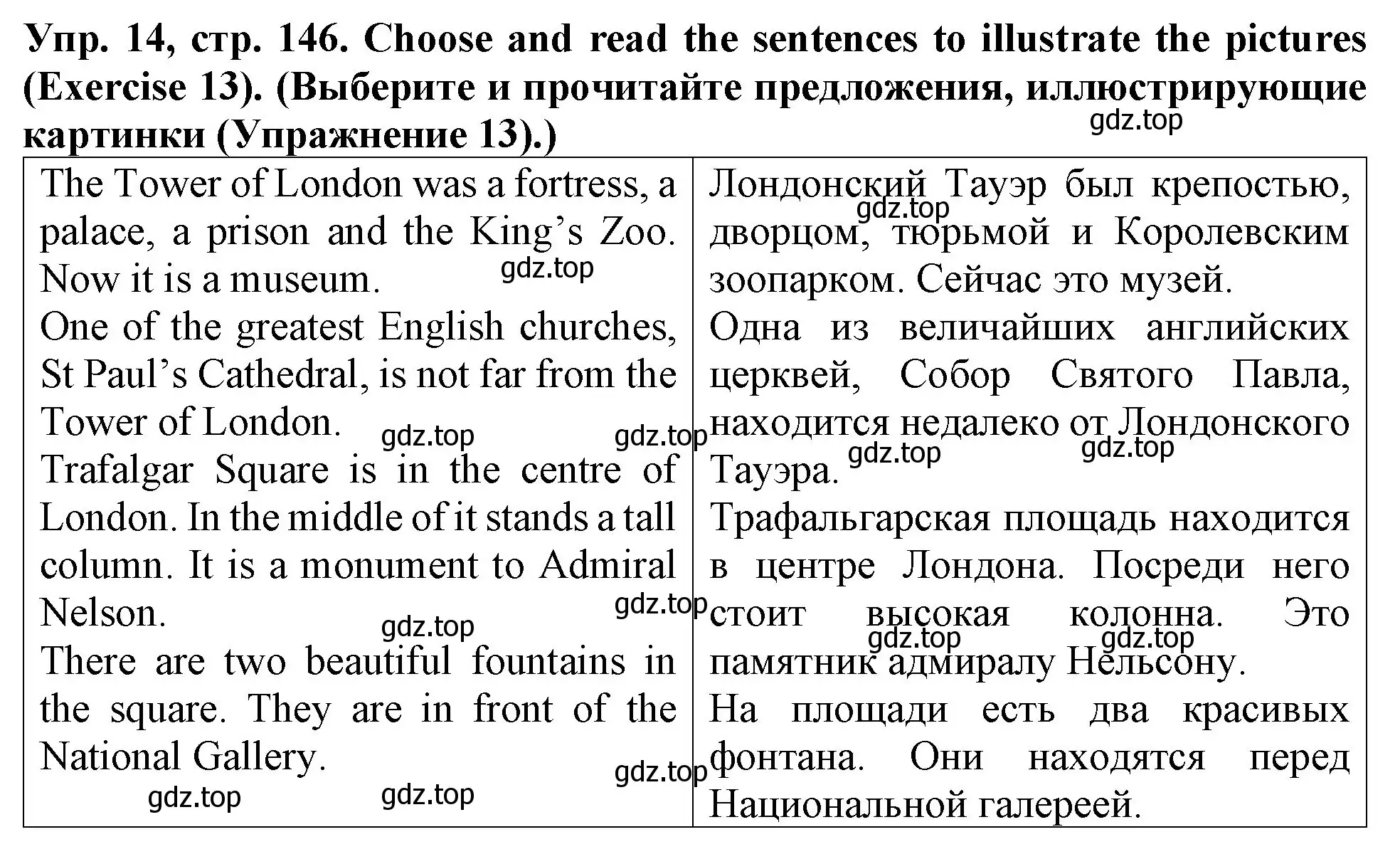 Решение 2. номер 14 (страница 146) гдз по английскому языку 4 класс Верещагина, Афанасьева, учебник 1 часть