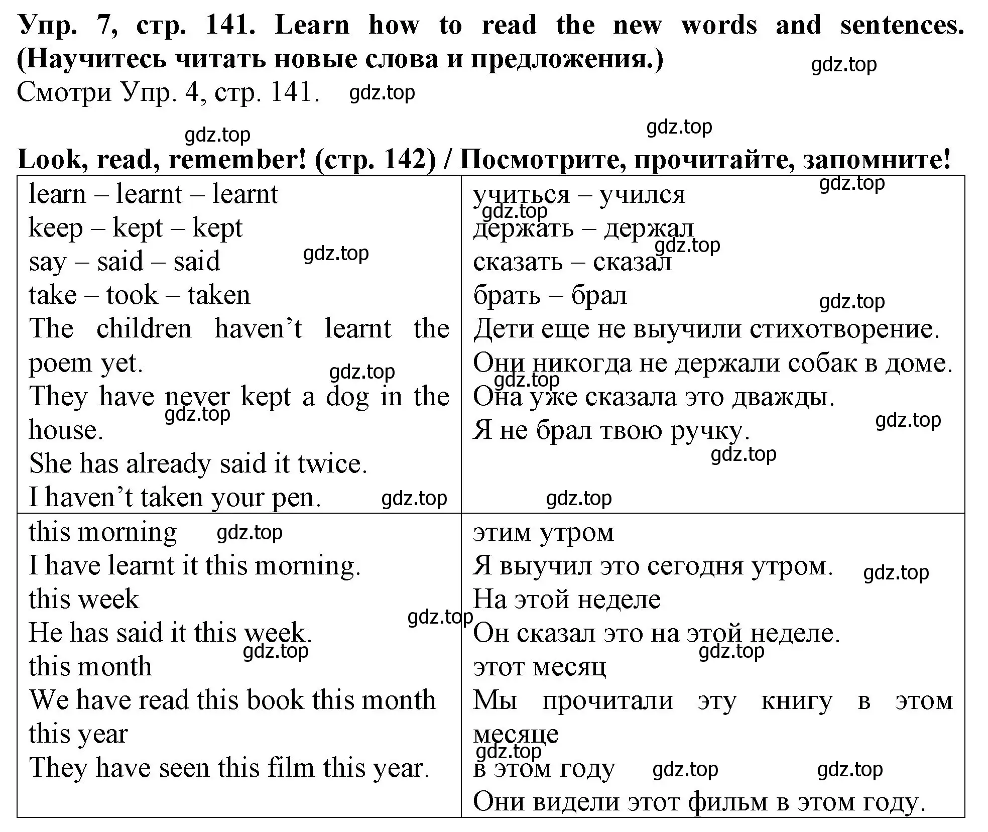 Решение 2. номер 7 (страница 141) гдз по английскому языку 4 класс Верещагина, Афанасьева, учебник 1 часть