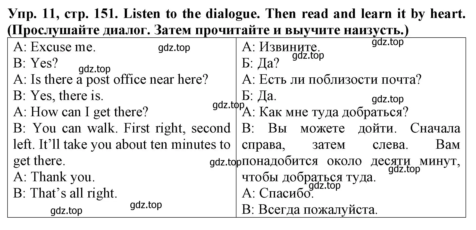 Решение 2. номер 11 (страница 151) гдз по английскому языку 4 класс Верещагина, Афанасьева, учебник 1 часть