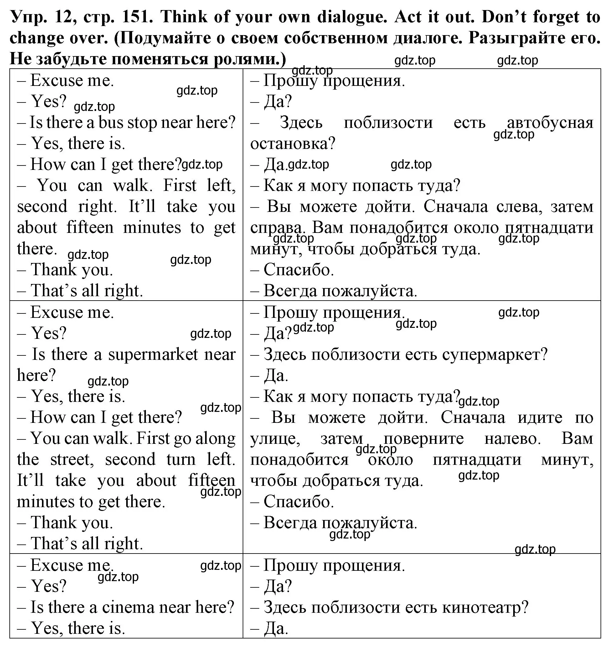 Решение 2. номер 12 (страница 151) гдз по английскому языку 4 класс Верещагина, Афанасьева, учебник 1 часть