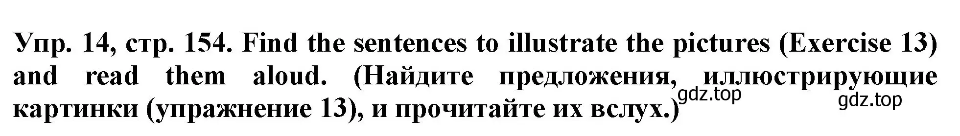 Решение 2. номер 14 (страница 154) гдз по английскому языку 4 класс Верещагина, Афанасьева, учебник 1 часть