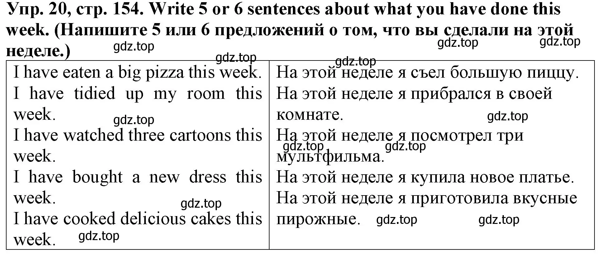 Решение 2. номер 20 (страница 154) гдз по английскому языку 4 класс Верещагина, Афанасьева, учебник 1 часть