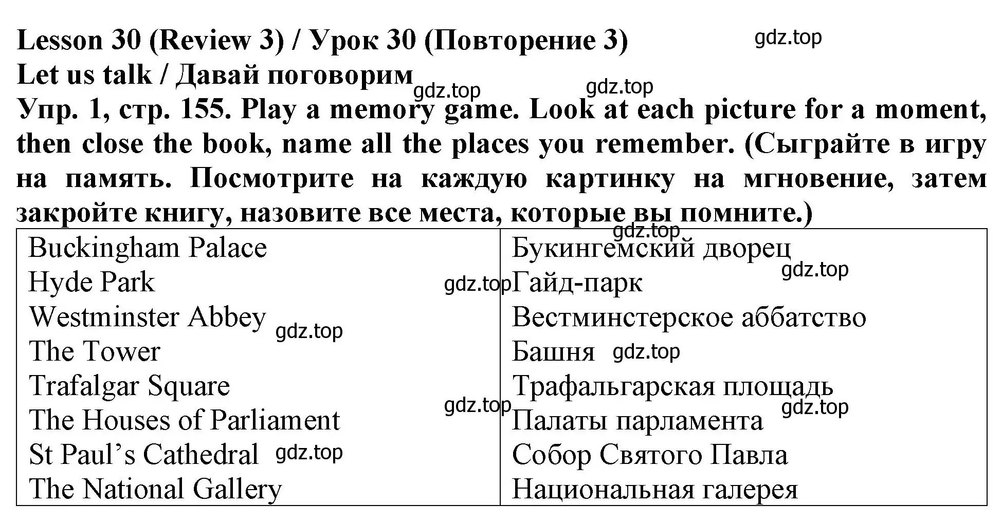 Решение 2. номер 1 (страница 155) гдз по английскому языку 4 класс Верещагина, Афанасьева, учебник 1 часть