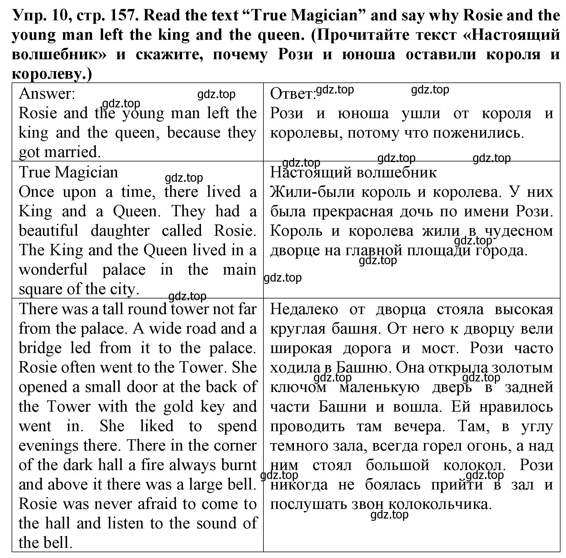 Решение 2. номер 10 (страница 157) гдз по английскому языку 4 класс Верещагина, Афанасьева, учебник 1 часть