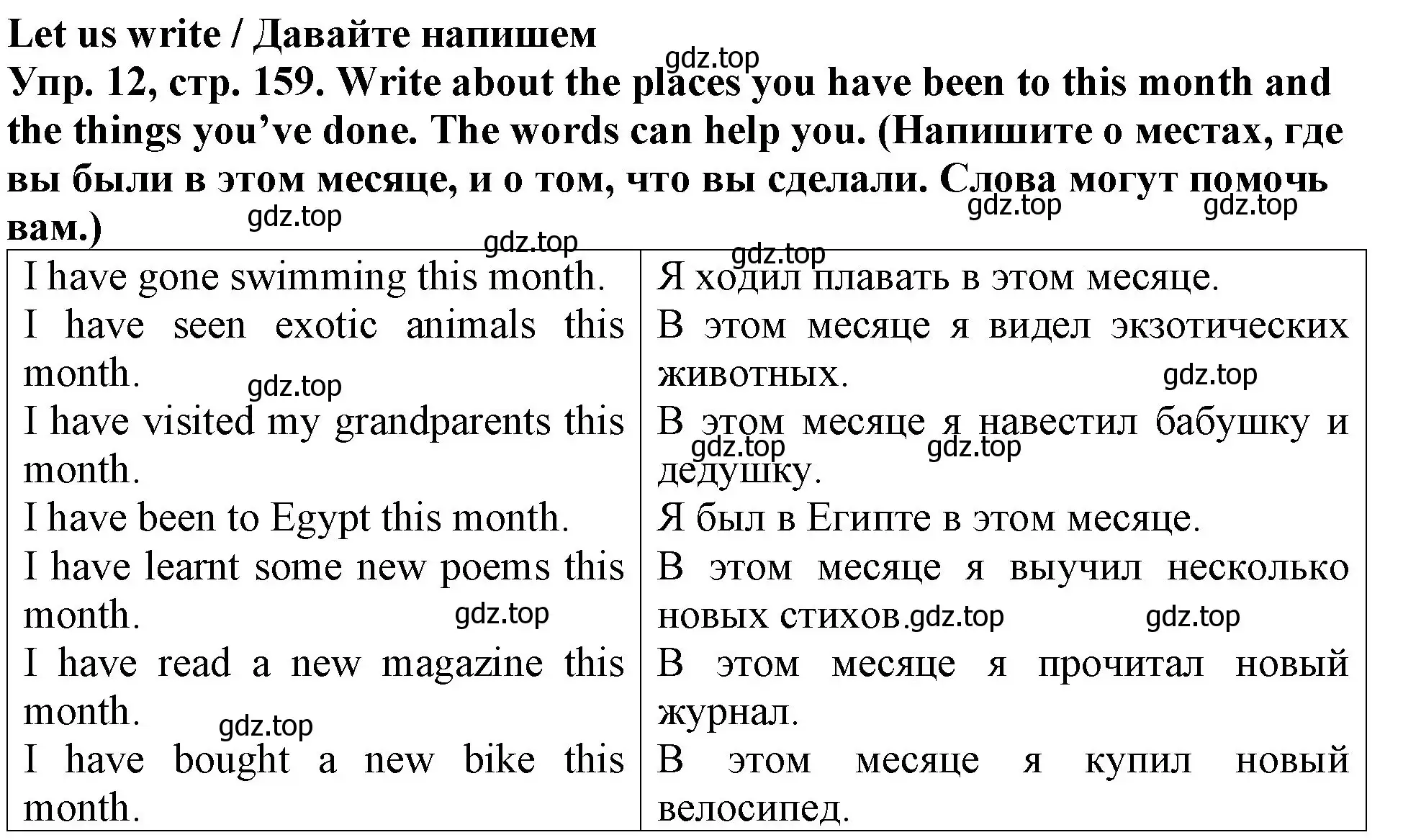 Решение 2. номер 12 (страница 159) гдз по английскому языку 4 класс Верещагина, Афанасьева, учебник 1 часть