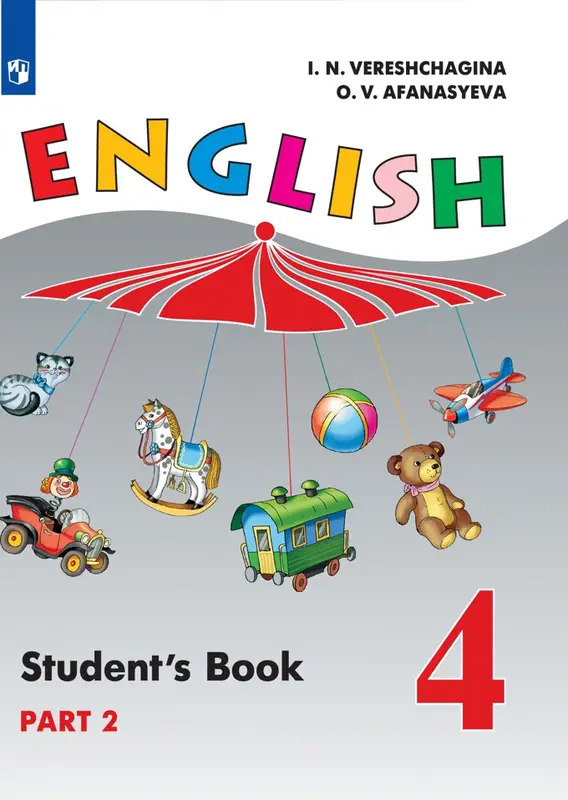 ГДЗ по английскому языку 4 класс Верещагина, Афанасьева, учебник 1, 2 часть Просвещение