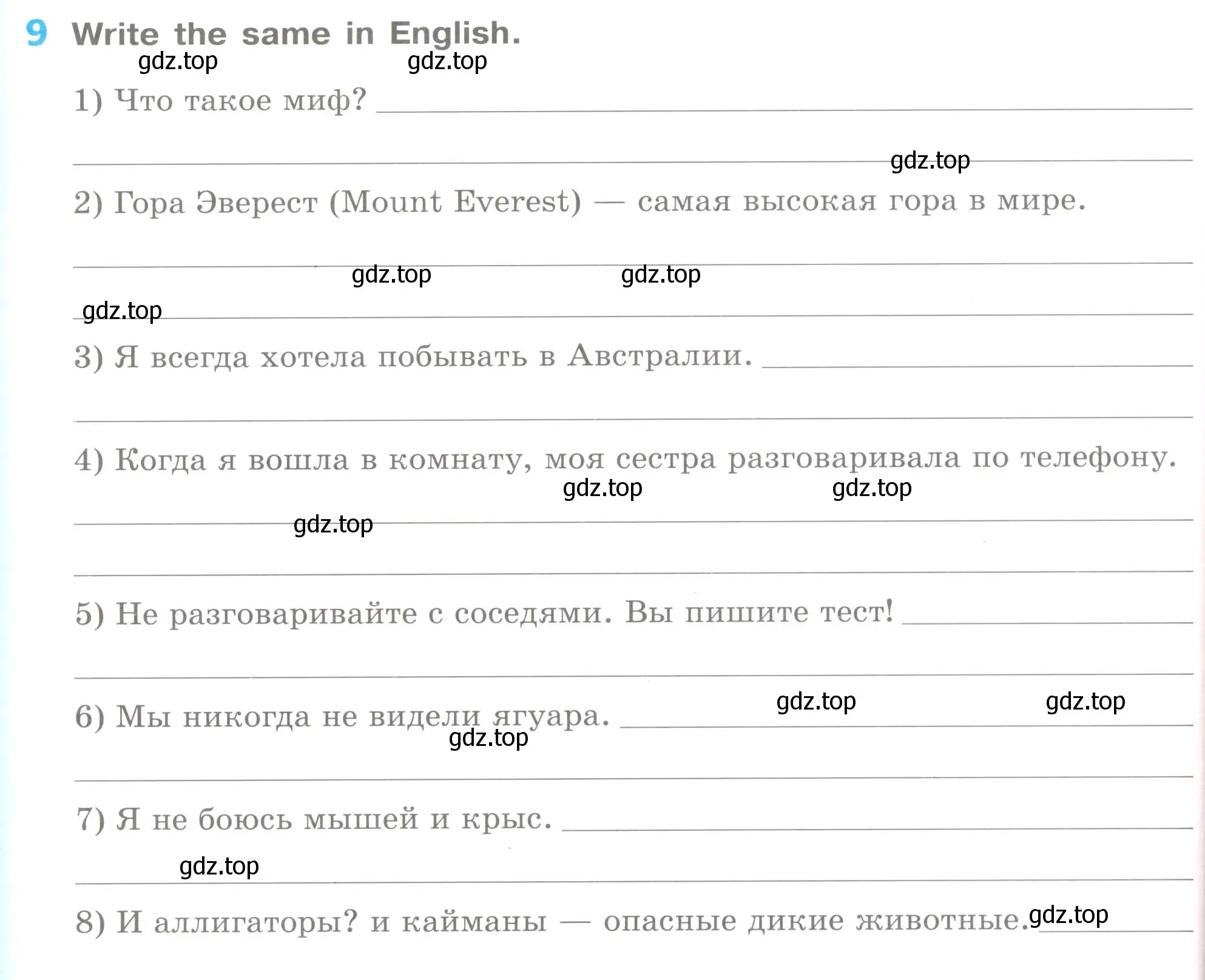 Условие номер 9 (страница 34) гдз по английскому языку 5 класс Афанасьева, Михеева, рабочая тетрадь