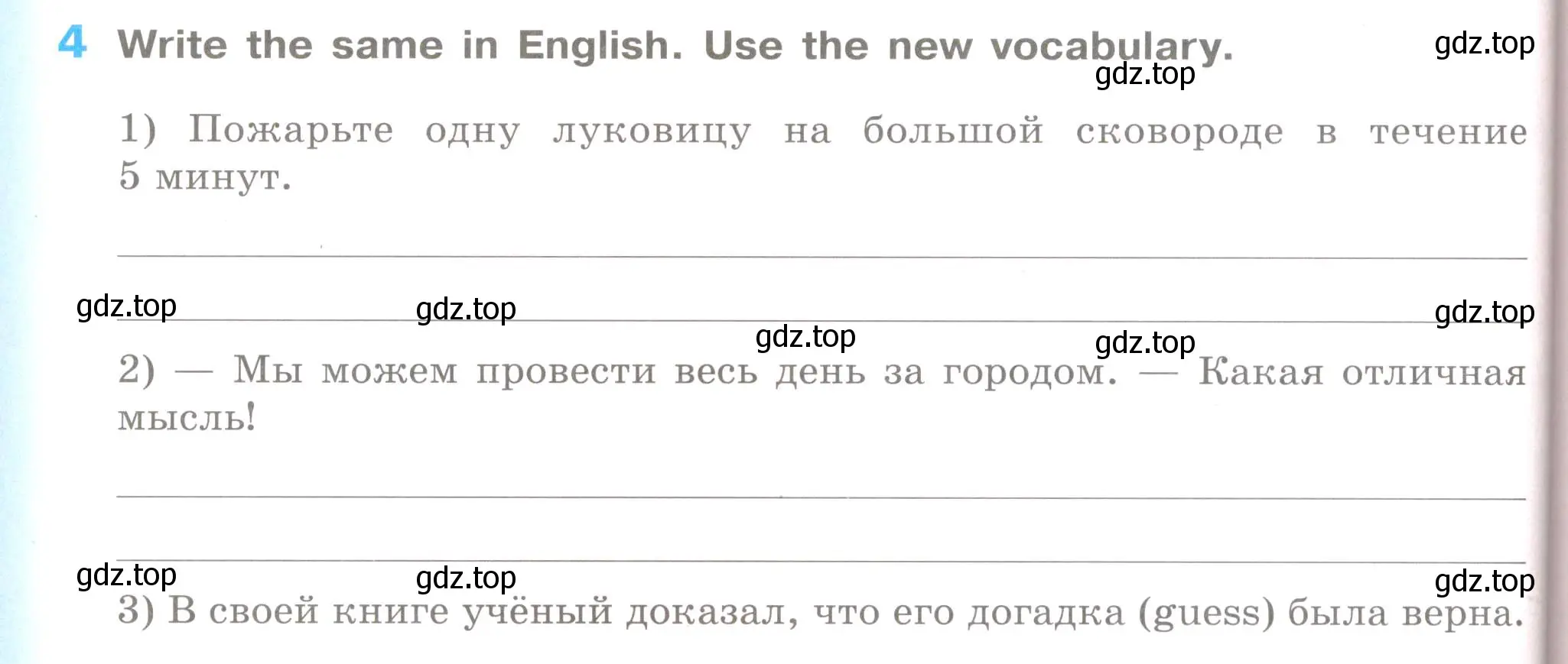 Условие номер 4 (страница 62) гдз по английскому языку 5 класс Афанасьева, Михеева, рабочая тетрадь