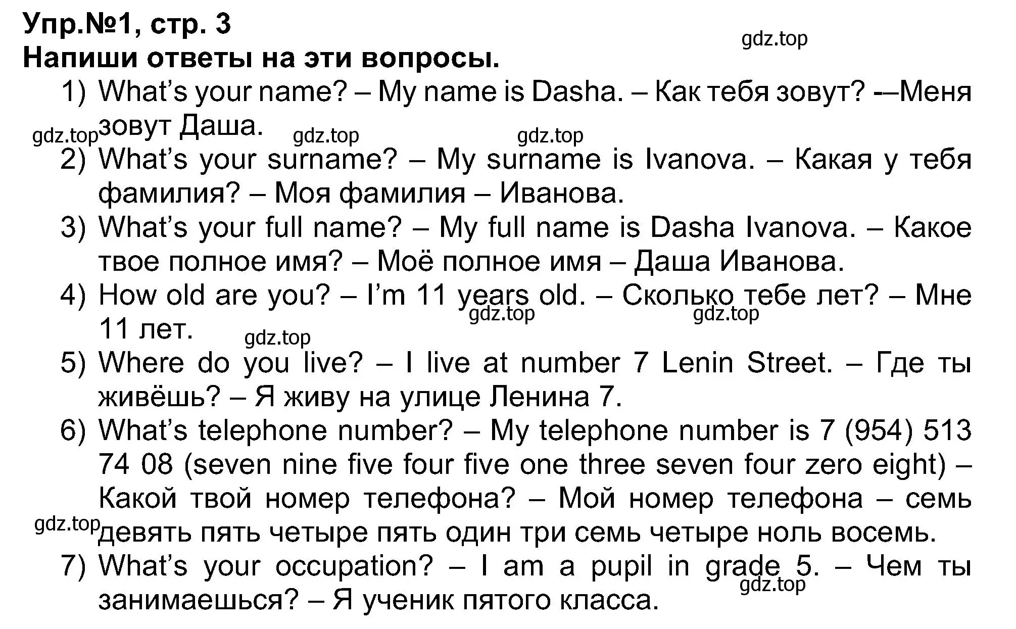 Решение номер 1 (страница 3) гдз по английскому языку 5 класс Афанасьева, Михеева, рабочая тетрадь