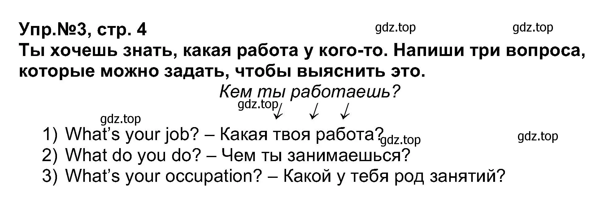 Решение номер 3 (страница 4) гдз по английскому языку 5 класс Афанасьева, Михеева, рабочая тетрадь