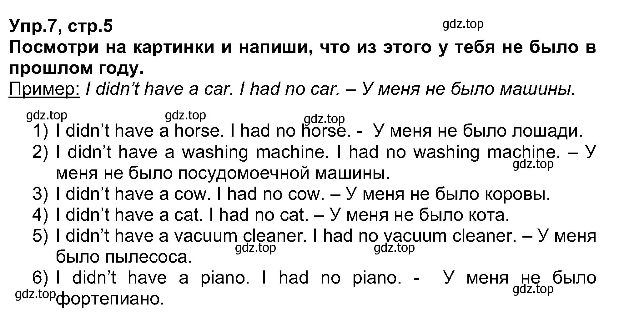 Решение номер 7 (страница 5) гдз по английскому языку 5 класс Афанасьева, Михеева, рабочая тетрадь