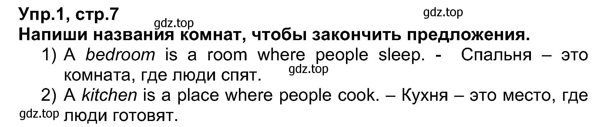 Решение номер 1 (страница 7) гдз по английскому языку 5 класс Афанасьева, Михеева, рабочая тетрадь