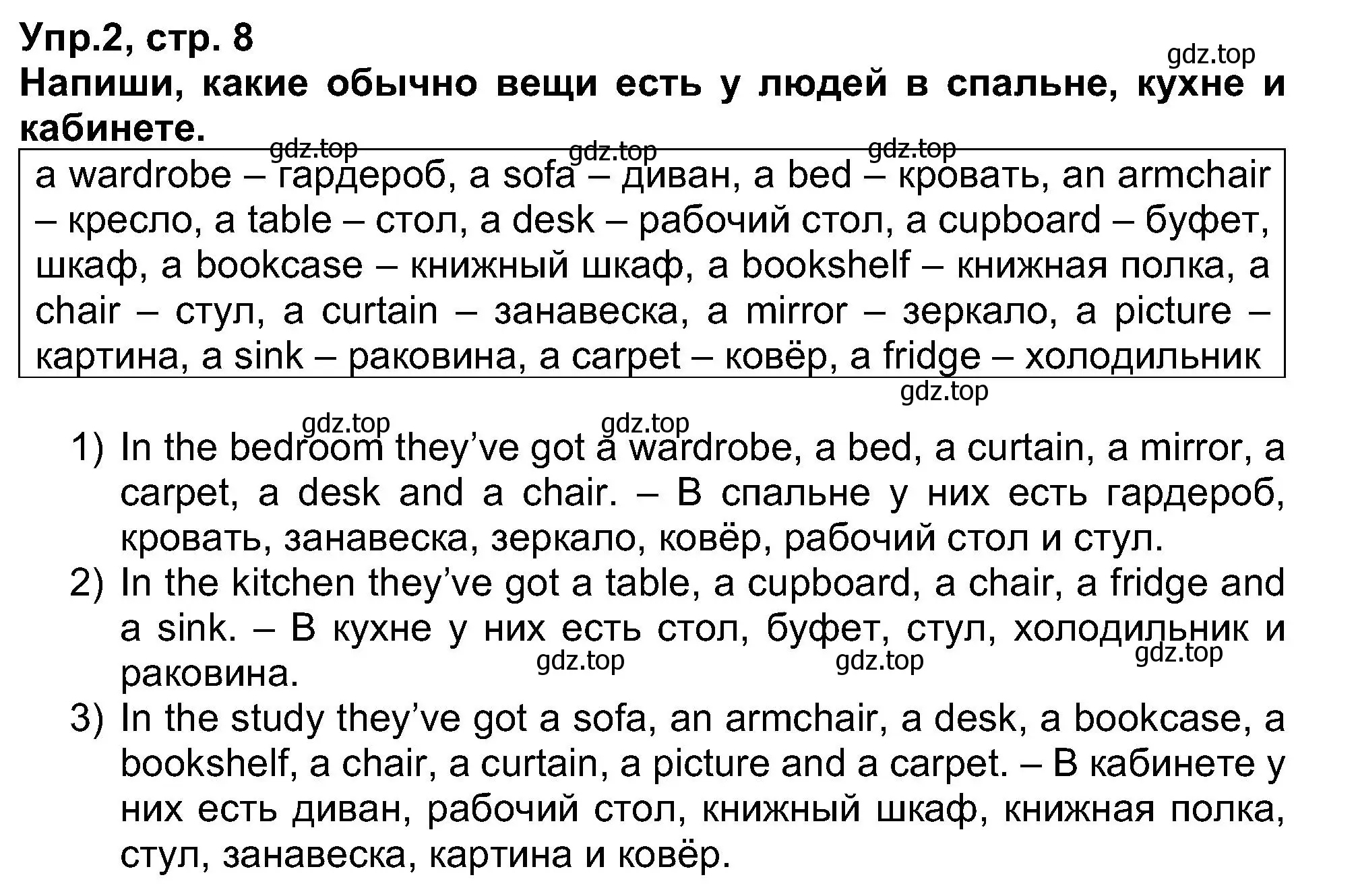 Решение номер 2 (страница 8) гдз по английскому языку 5 класс Афанасьева, Михеева, рабочая тетрадь