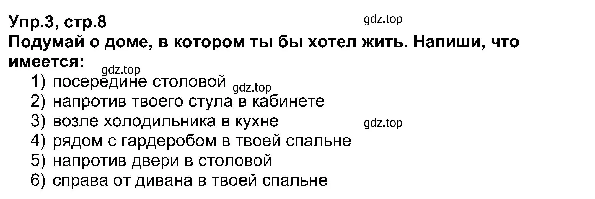 Решение номер 3 (страница 8) гдз по английскому языку 5 класс Афанасьева, Михеева, рабочая тетрадь