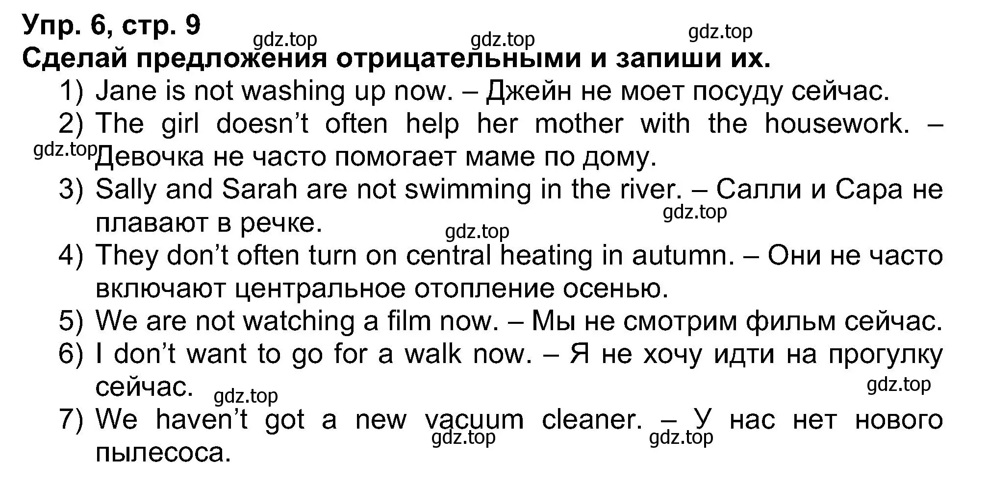 Решение номер 6 (страница 9) гдз по английскому языку 5 класс Афанасьева, Михеева, рабочая тетрадь
