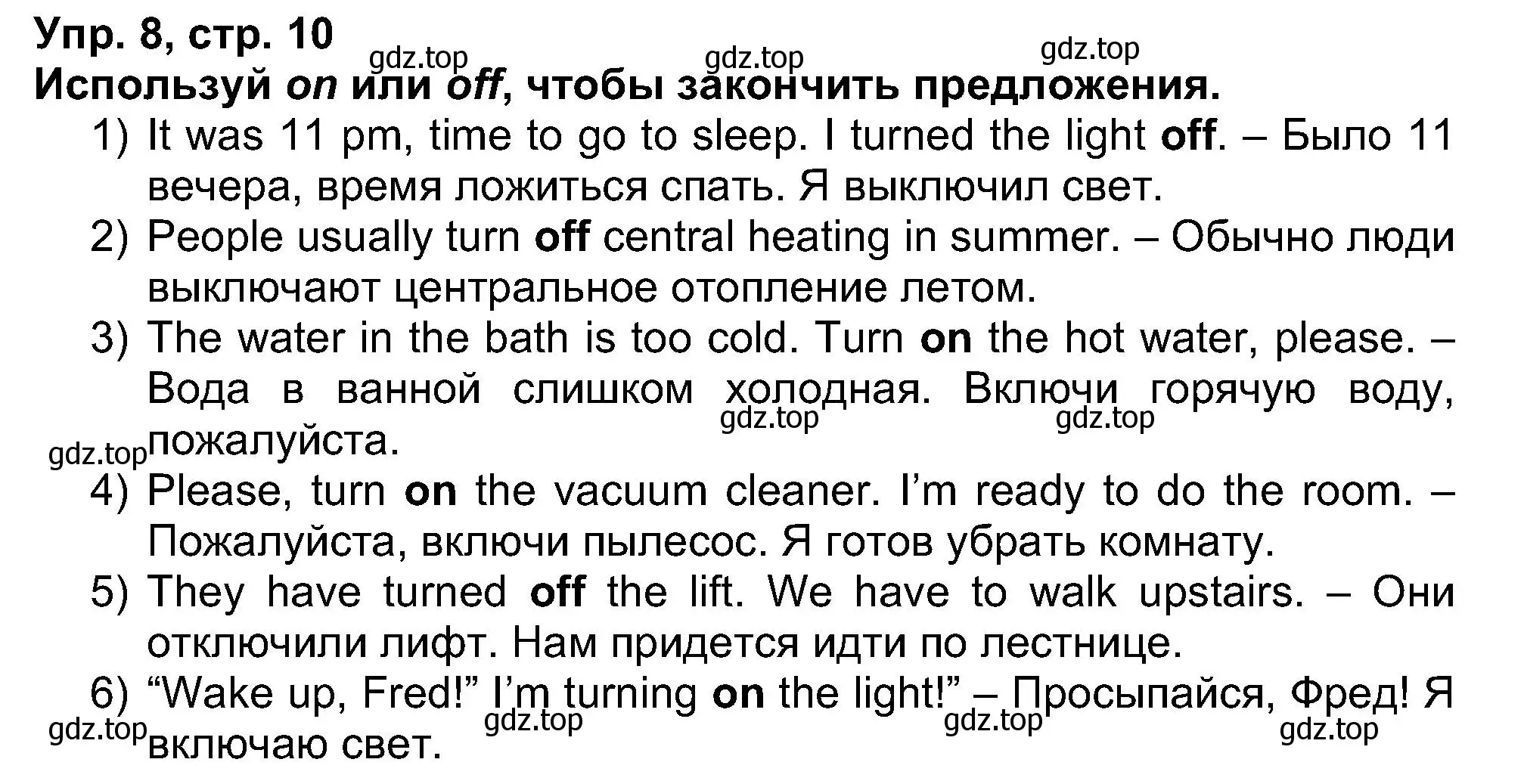 Решение номер 8 (страница 10) гдз по английскому языку 5 класс Афанасьева, Михеева, рабочая тетрадь