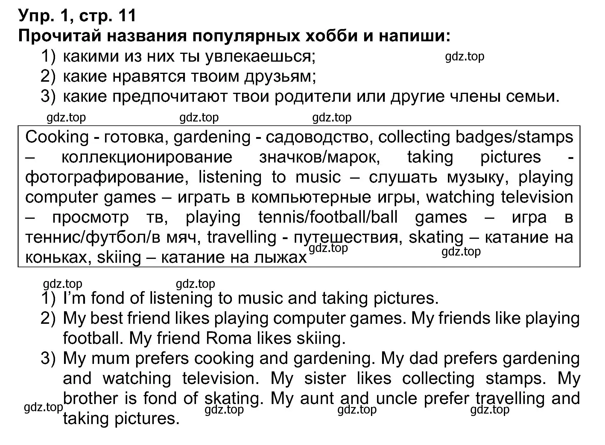 Решение номер 1 (страница 11) гдз по английскому языку 5 класс Афанасьева, Михеева, рабочая тетрадь