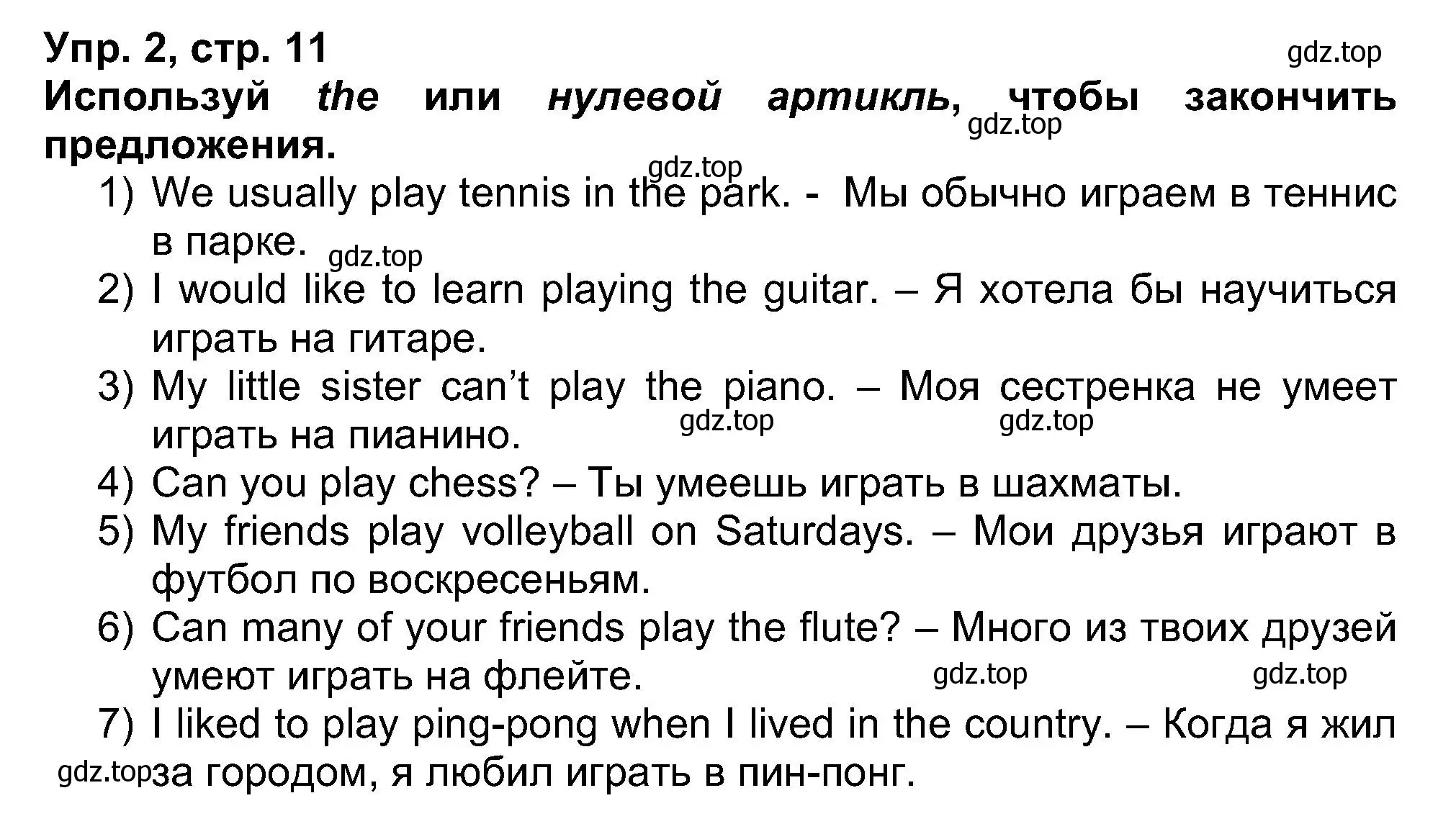 Решение номер 2 (страница 11) гдз по английскому языку 5 класс Афанасьева, Михеева, рабочая тетрадь
