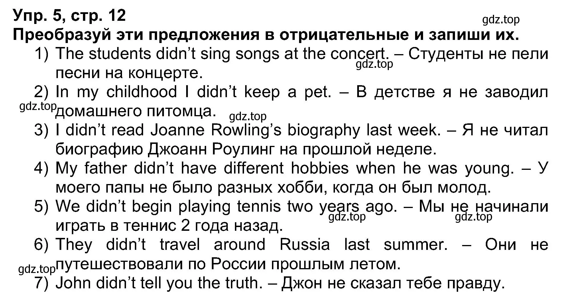 Решение номер 5 (страница 12) гдз по английскому языку 5 класс Афанасьева, Михеева, рабочая тетрадь