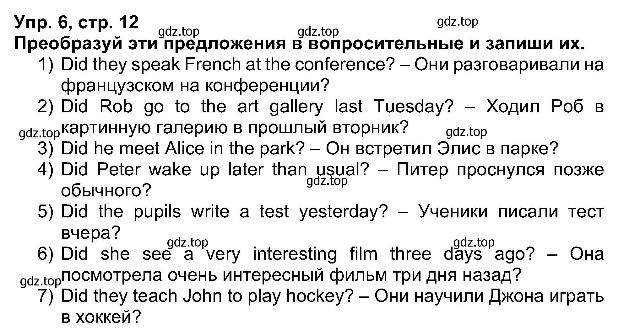 Решение номер 6 (страница 13) гдз по английскому языку 5 класс Афанасьева, Михеева, рабочая тетрадь