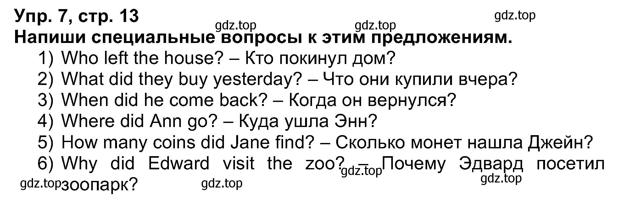Решение номер 7 (страница 13) гдз по английскому языку 5 класс Афанасьева, Михеева, рабочая тетрадь