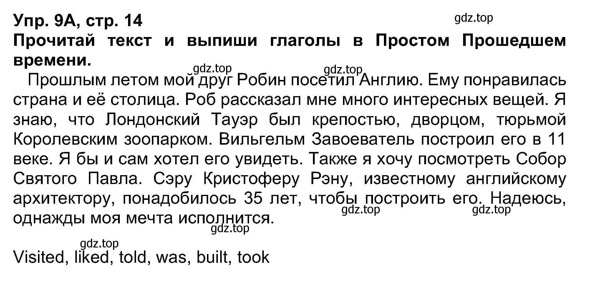 Решение номер 9 (страница 14) гдз по английскому языку 5 класс Афанасьева, Михеева, рабочая тетрадь